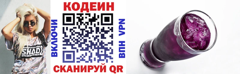 Codein Purple Drank  цены   гидра зеркало  Волгореченск 