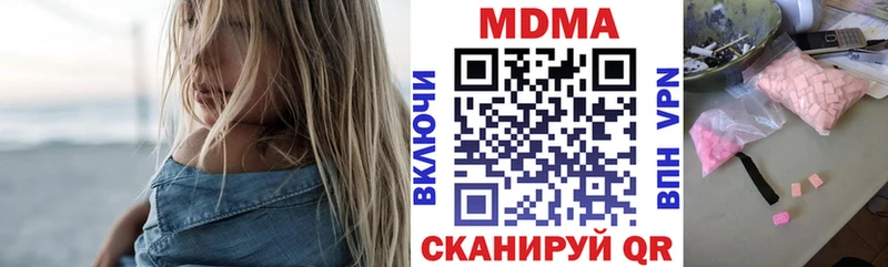 МДМА crystal  Волгореченск 